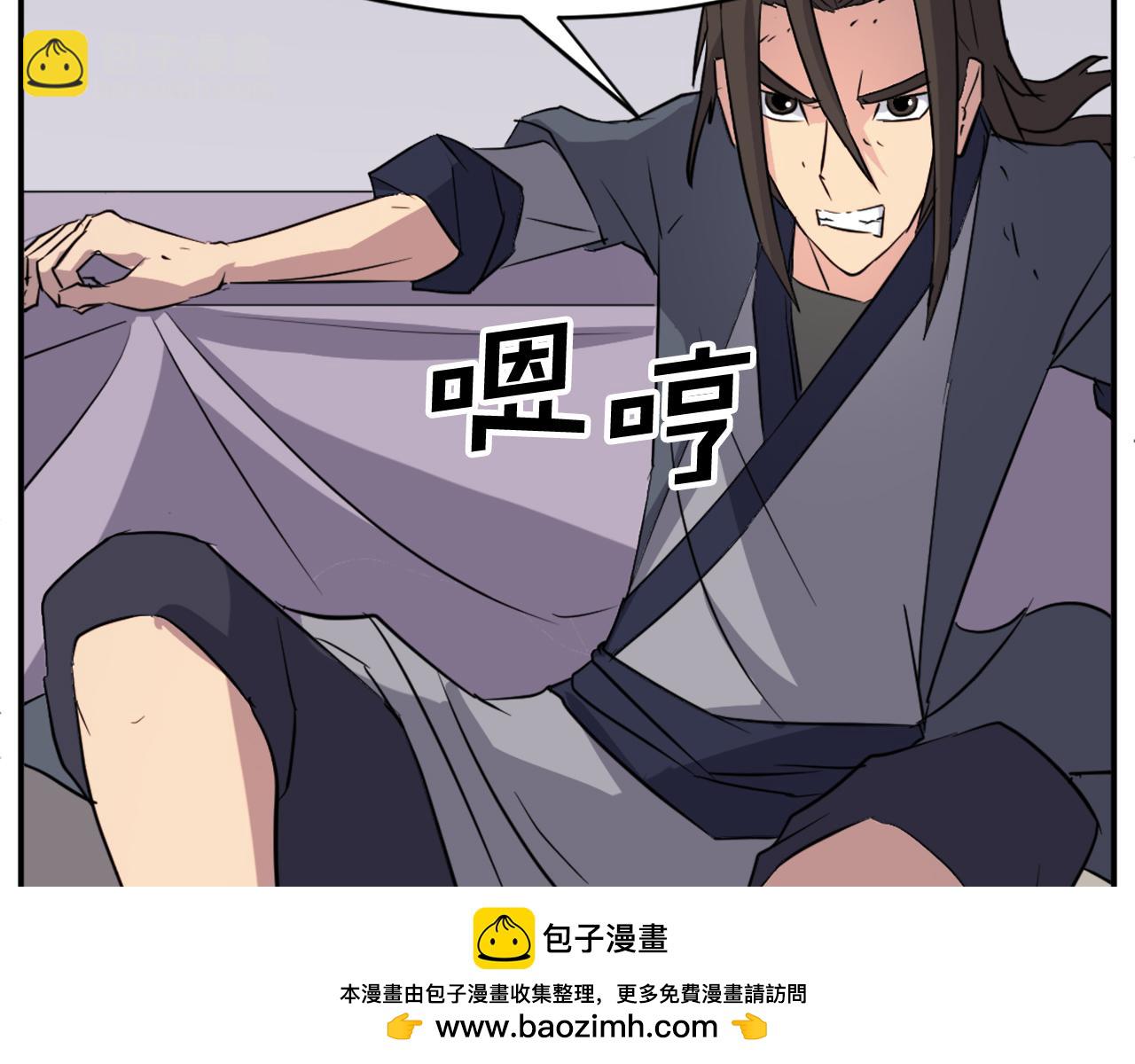 🍲重生不死尊 第77话 鬼面修罗 第50页