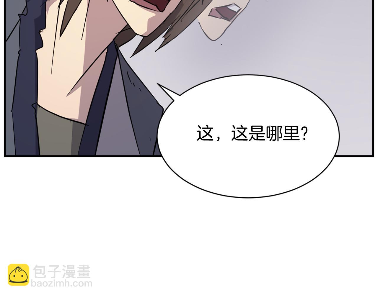 🍲重生不死尊 第77话 鬼面修罗 第9页