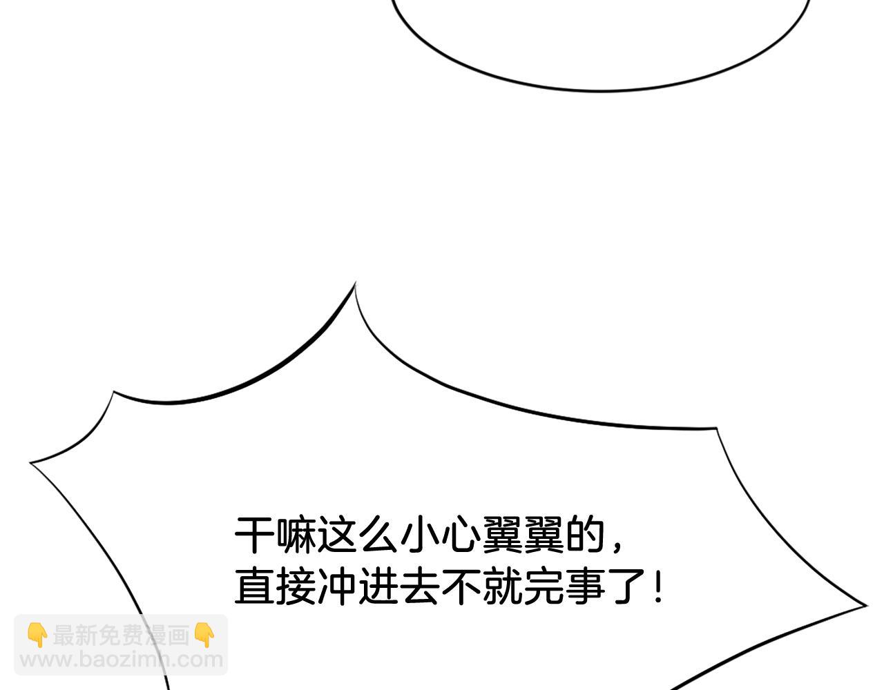 🍲重生不死尊 第79话 突袭 第10页
