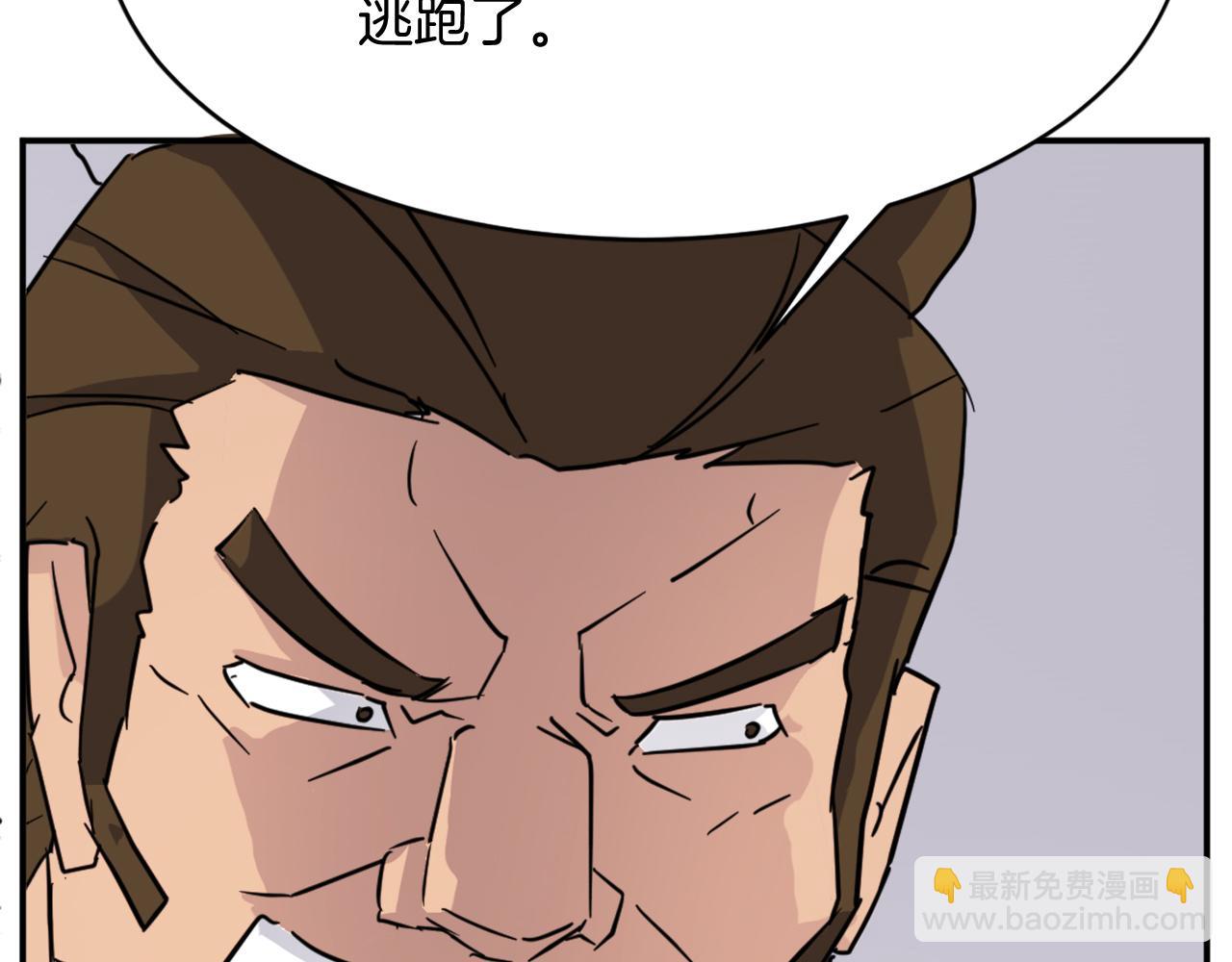 🍲重生不死尊 第79话 突袭 第16页