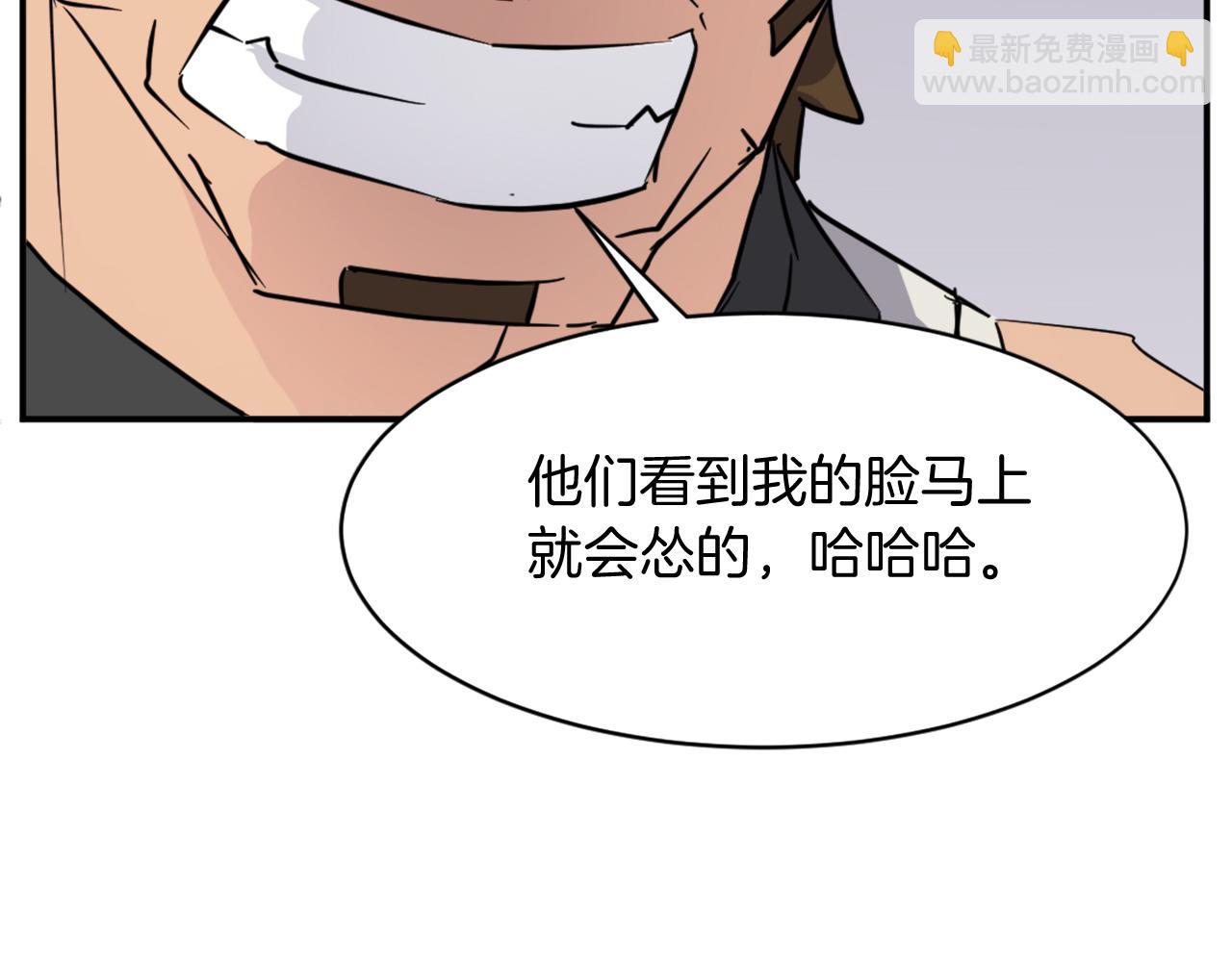 🍲重生不死尊 第79话 突袭 第17页