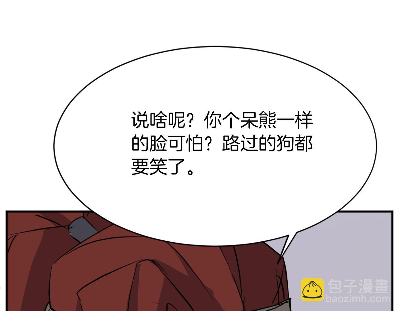 🍲重生不死尊 第79话 突袭 第18页