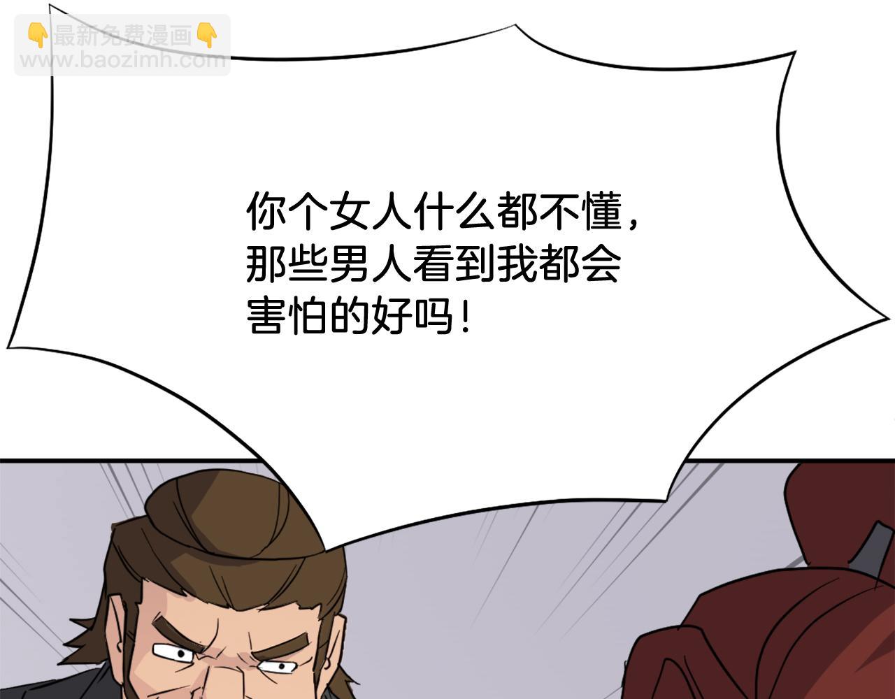 🍲重生不死尊 第79话 突袭 第21页