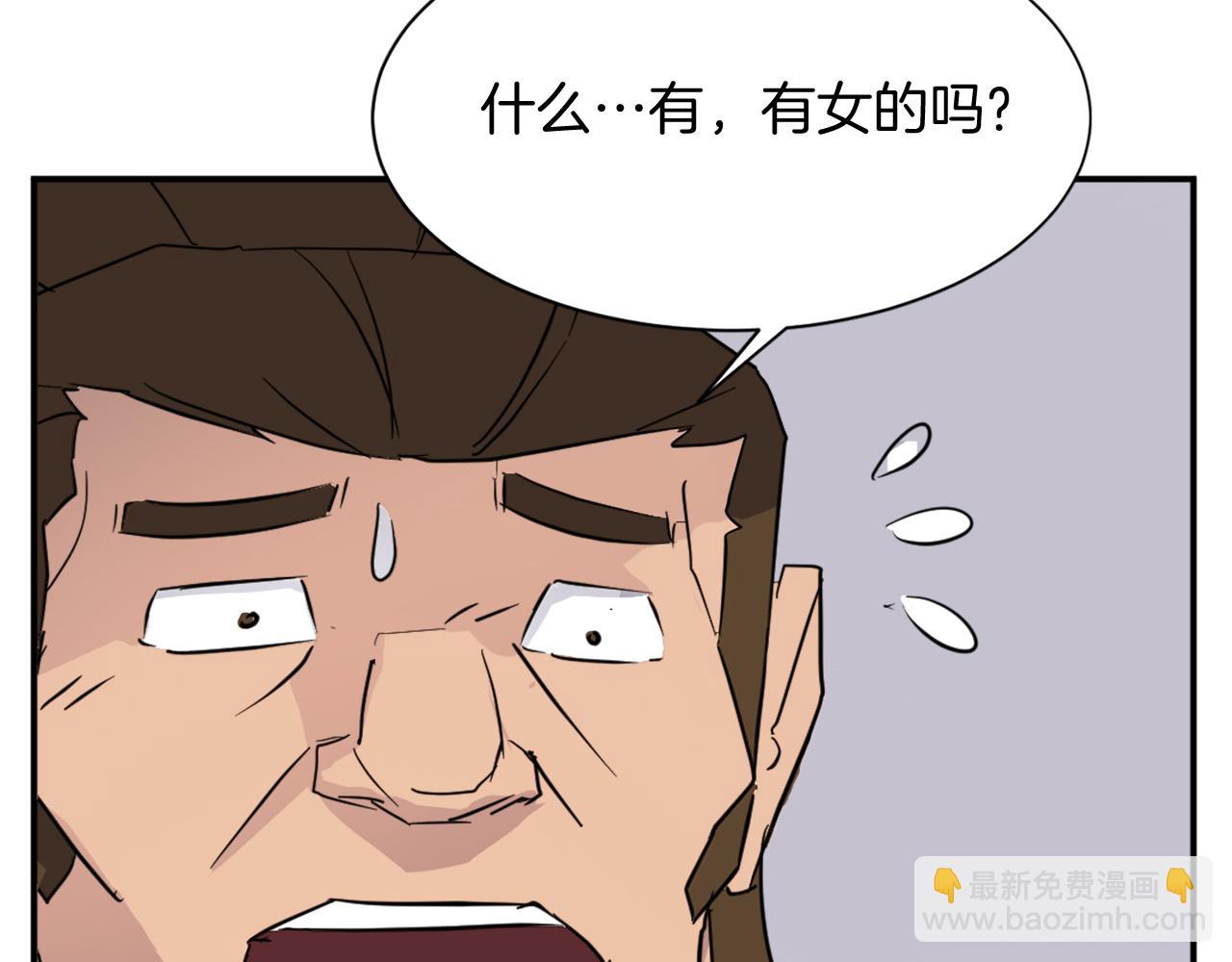 🍲重生不死尊 第79话 突袭 第24页