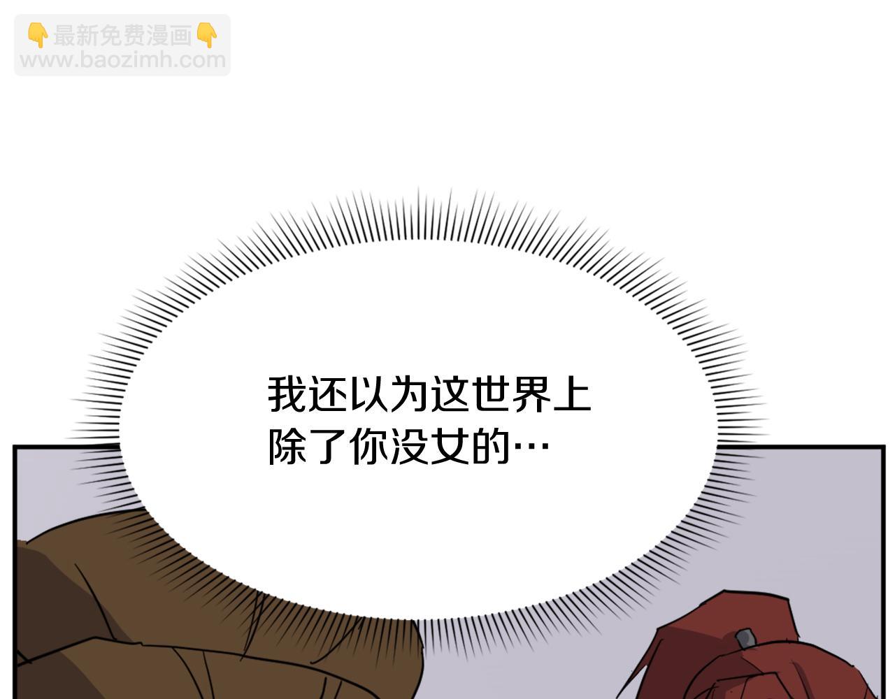 🍲重生不死尊 第79话 突袭 第26页