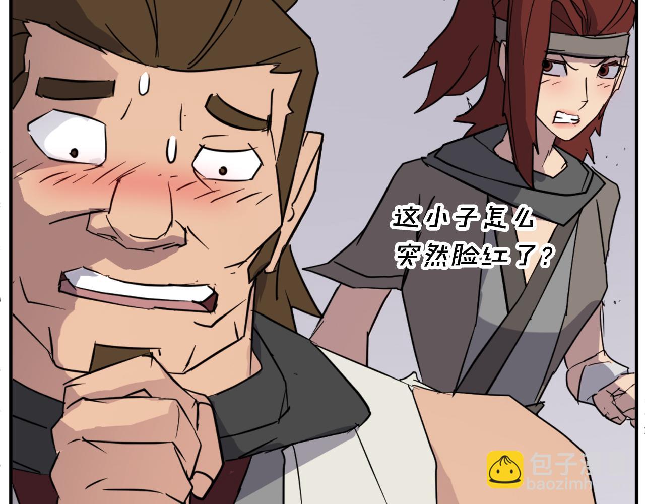 🍲重生不死尊 第79话 突袭 第27页
