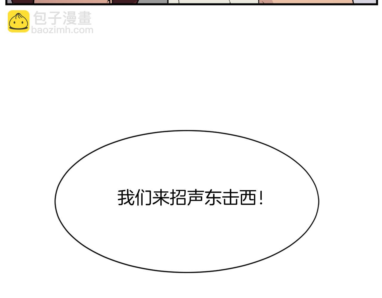 🍲重生不死尊 第79话 突袭 第28页