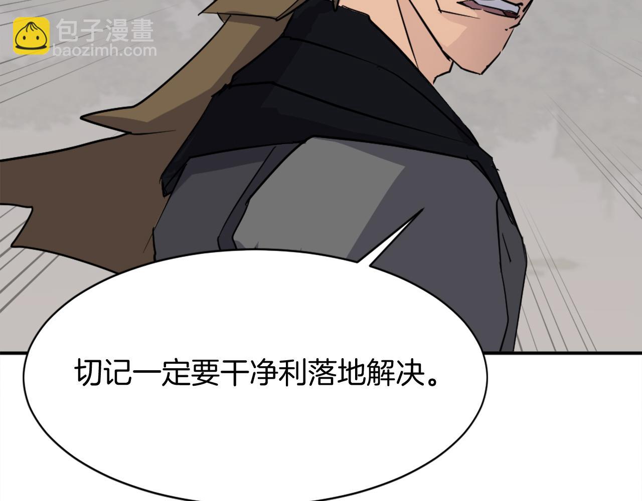 🍲重生不死尊 第79话 突袭 第38页