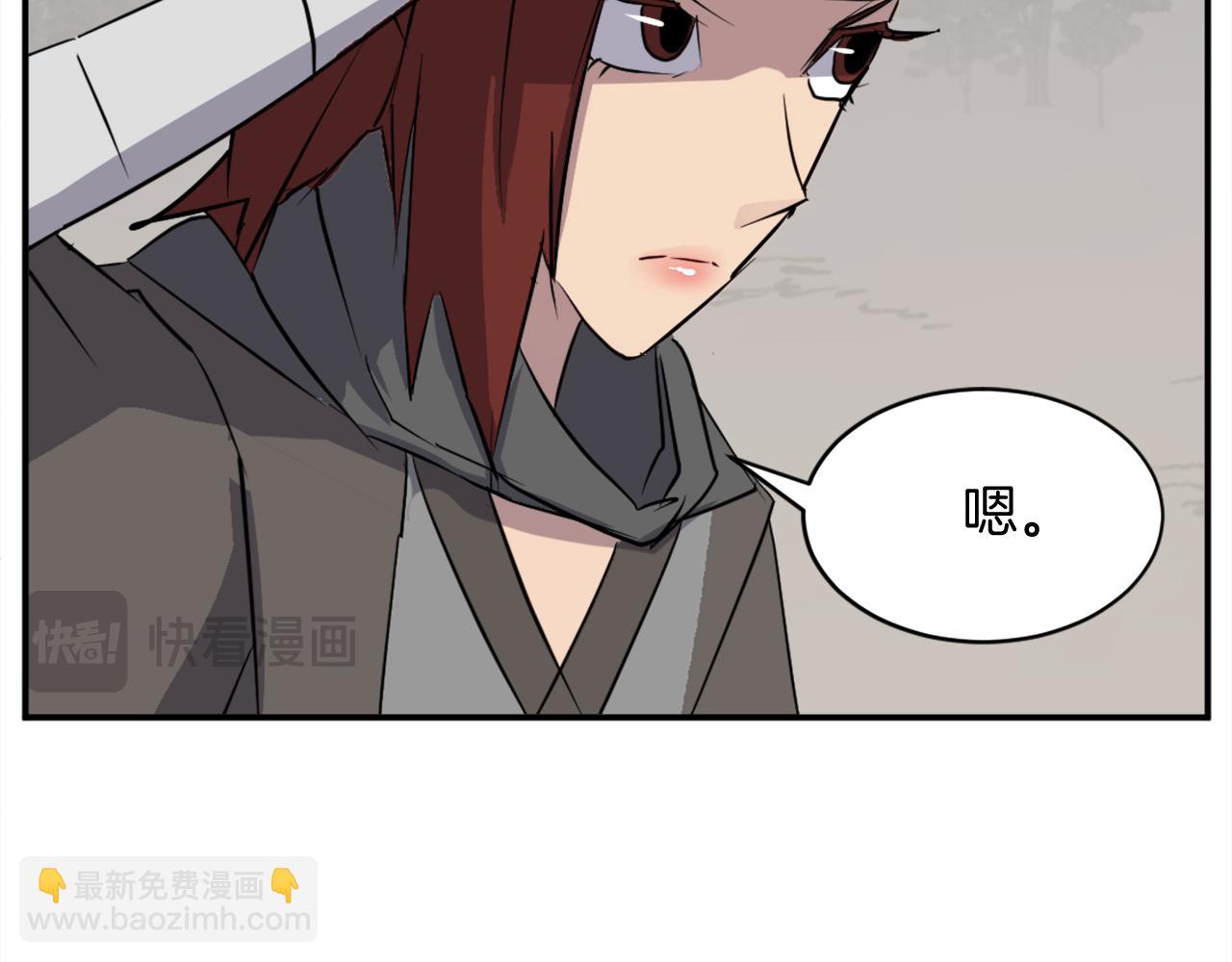 🍲重生不死尊 第79话 突袭 第4页