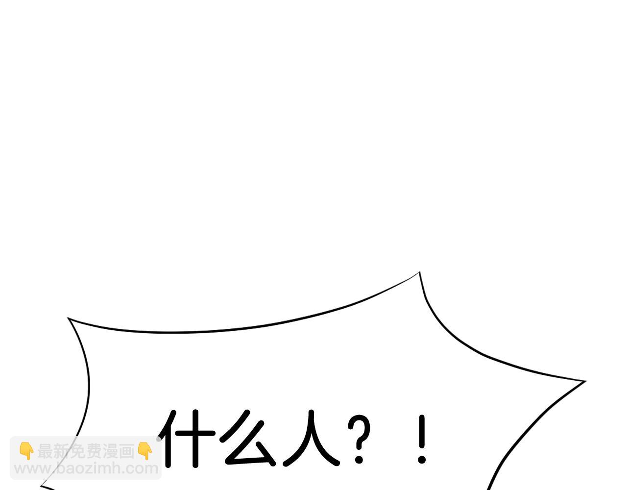 🍲重生不死尊 第79话 突袭 第45页