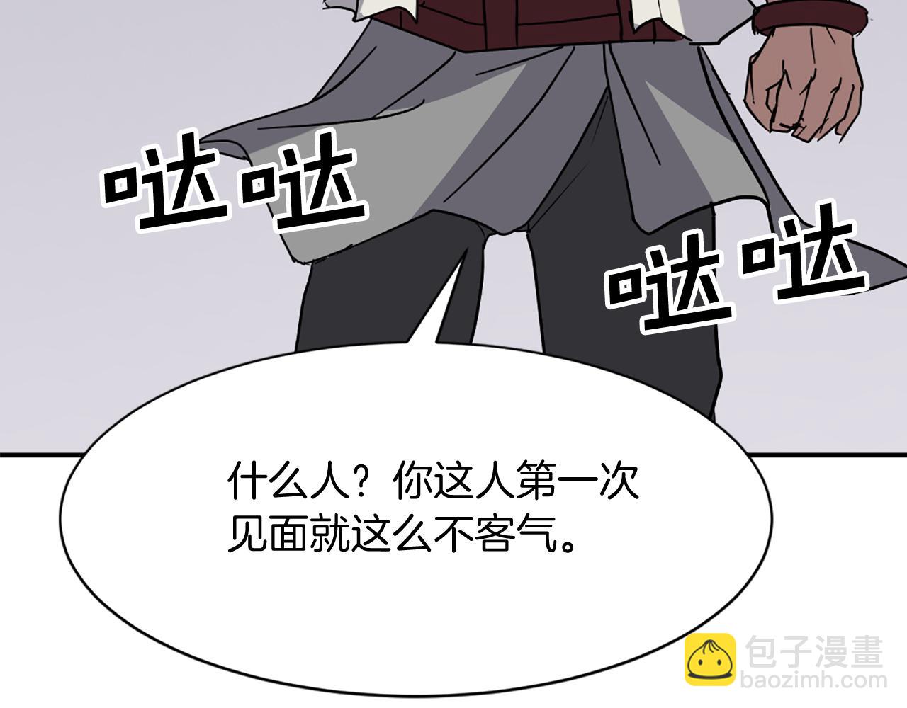 🍲重生不死尊 第79话 突袭 第49页