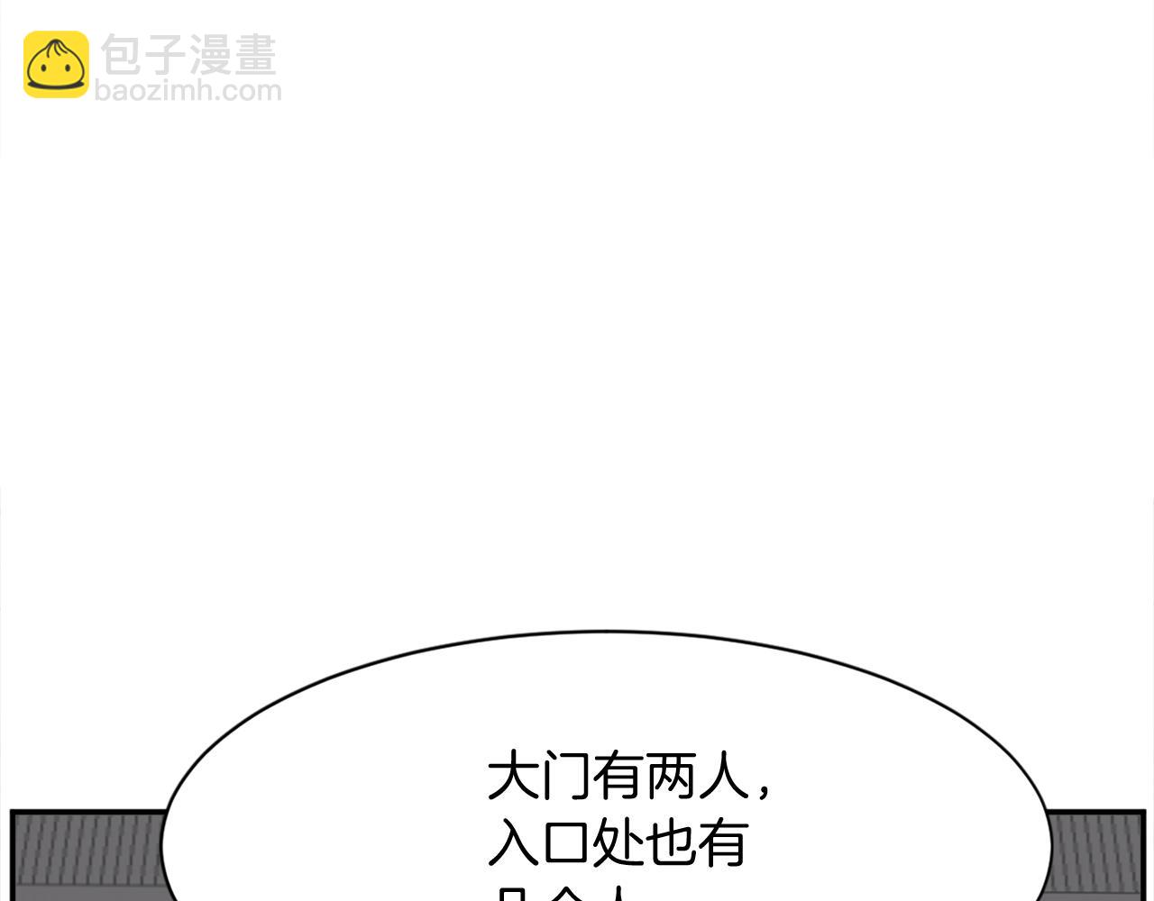 🍲重生不死尊 第79话 突袭 第5页
