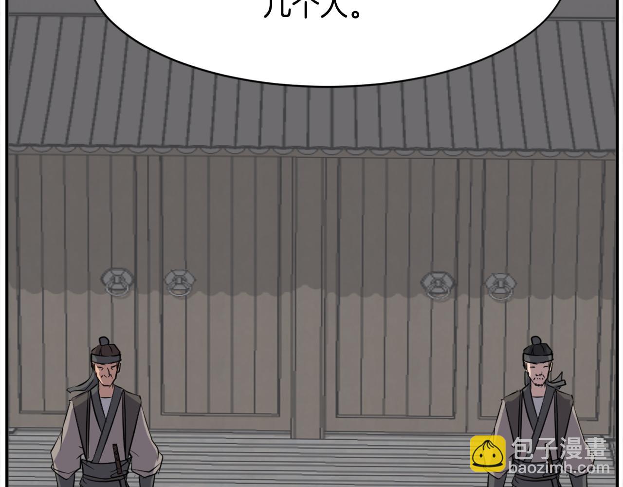 🍲重生不死尊 第79话 突袭 第6页