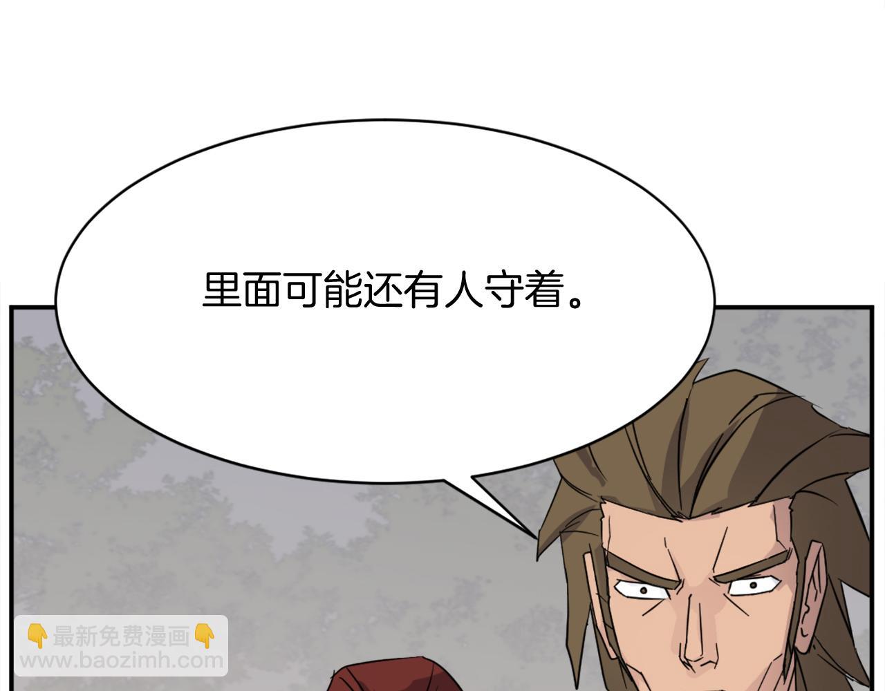 🍲重生不死尊 第79话 突袭 第8页