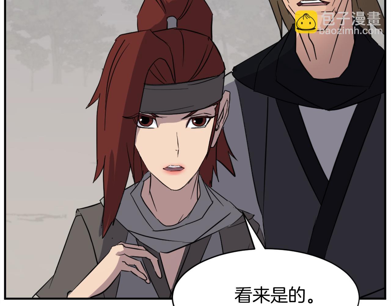 🍲重生不死尊 第79话 突袭 第9页