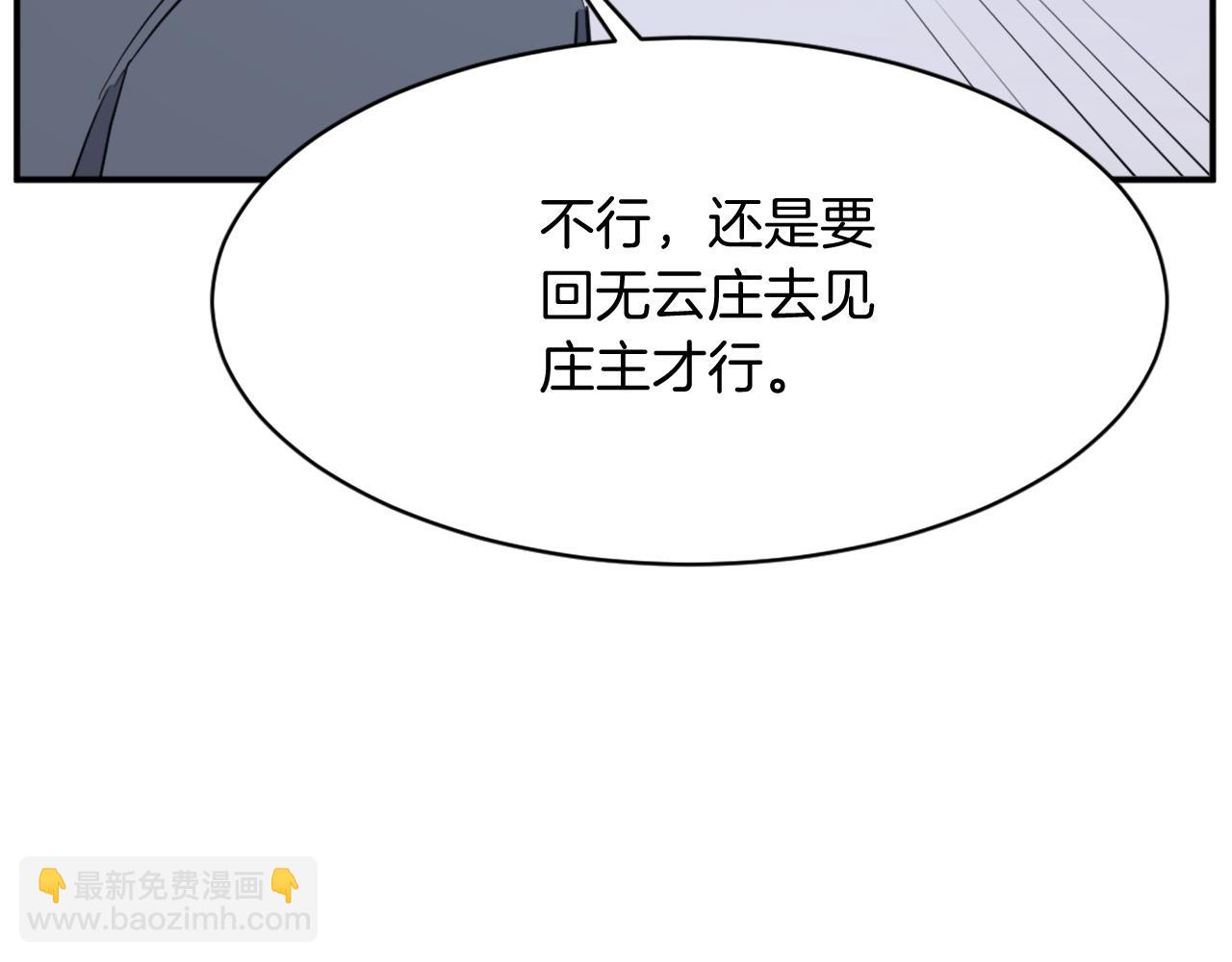 🍲重生不死尊 第81话 赤门生 第11页