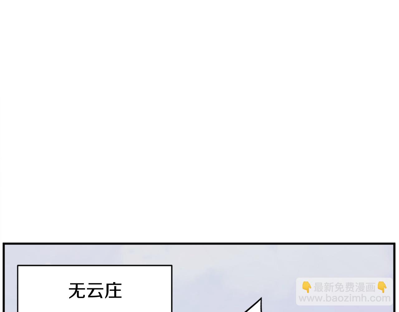 🍲重生不死尊 第81话 赤门生 第14页