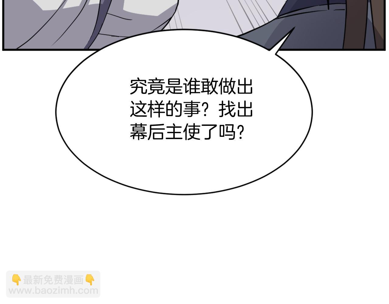 🍲重生不死尊 第81话 赤门生 第19页