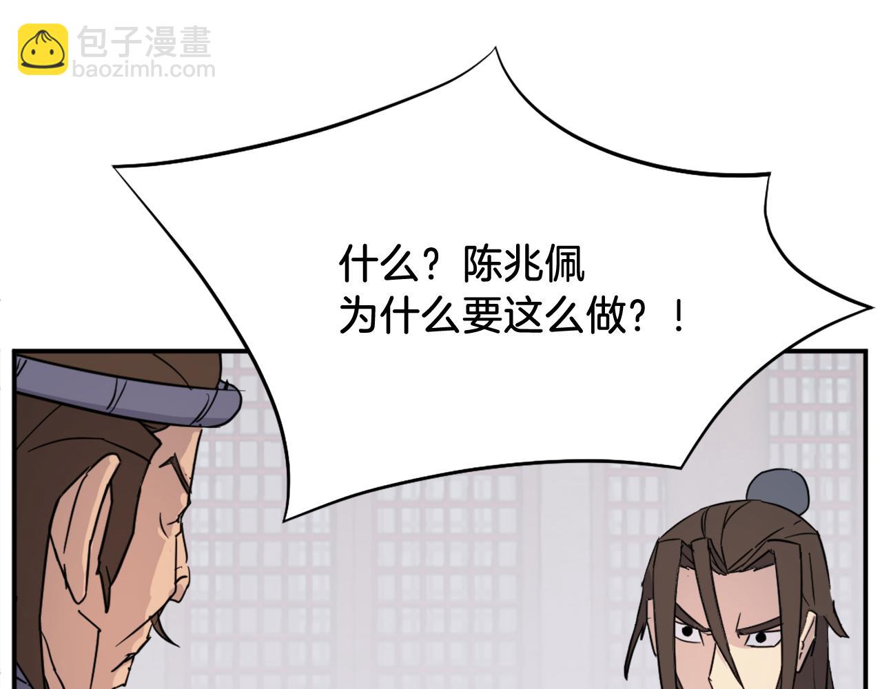 🍲重生不死尊 第81话 赤门生 第23页