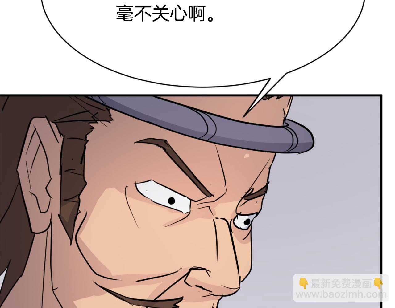 🍲重生不死尊 第81话 赤门生 第26页