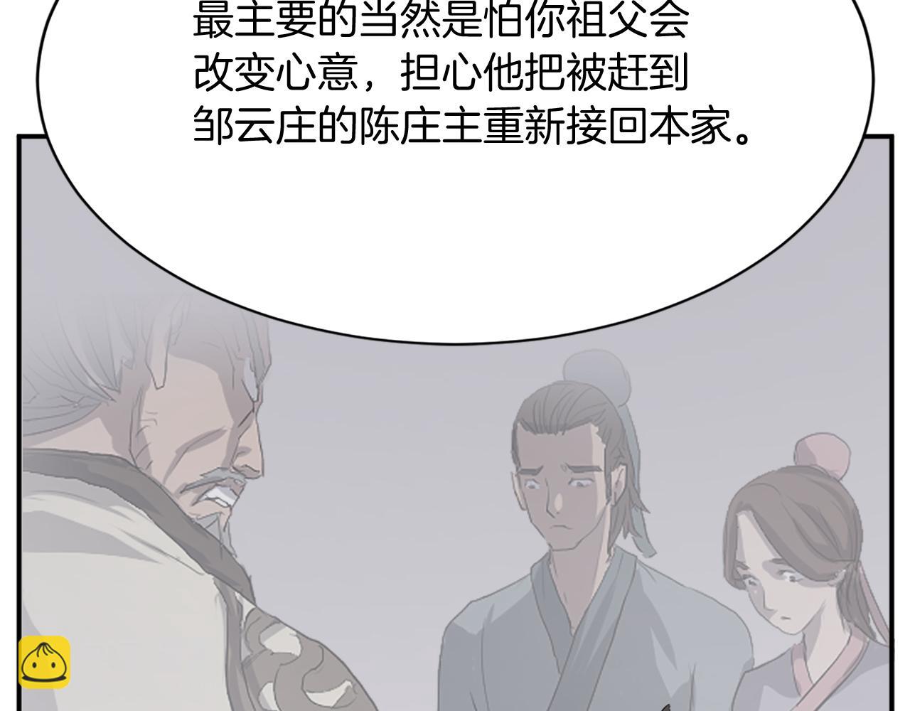 🍲重生不死尊 第81话 赤门生 第30页