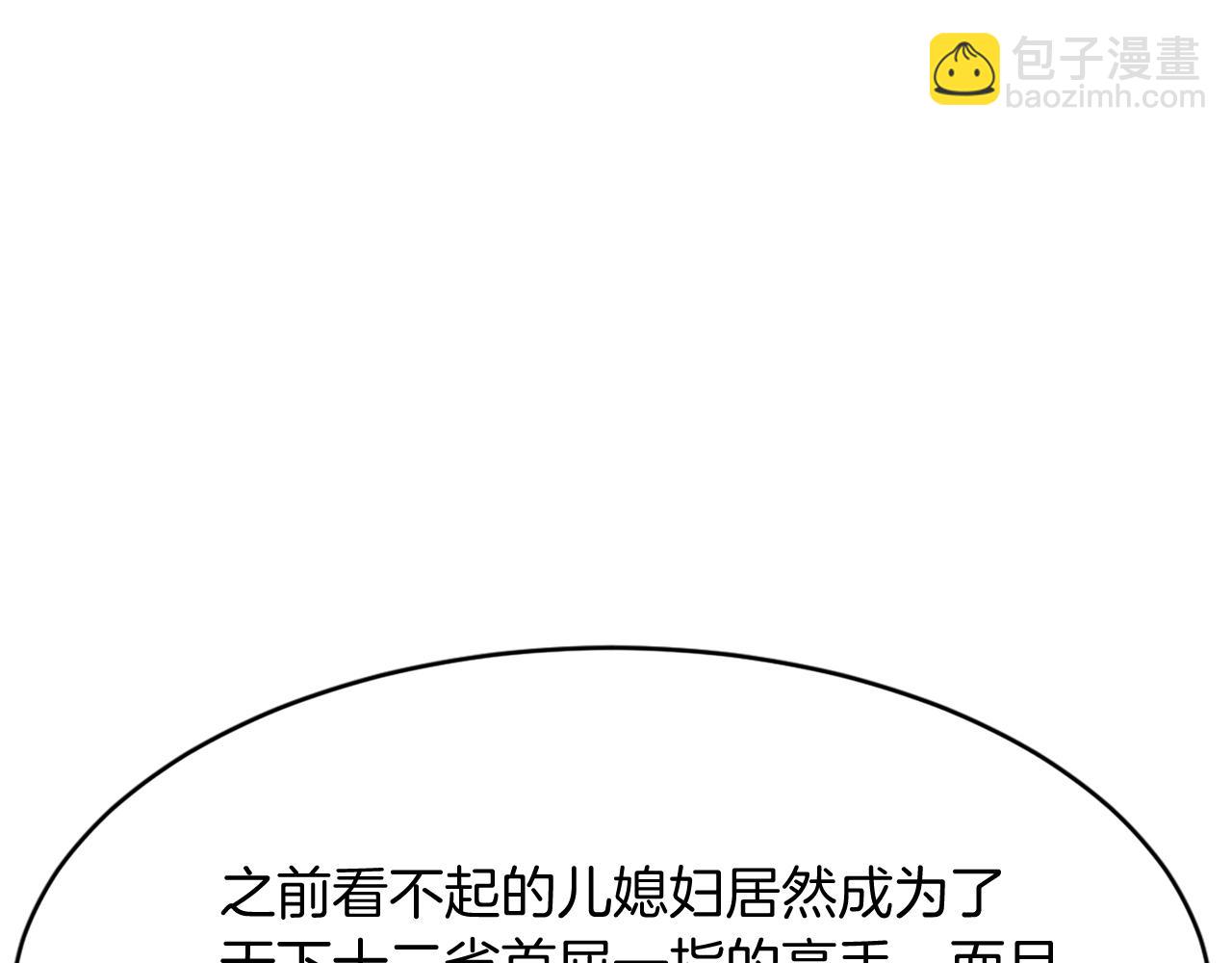 🍲重生不死尊 第81话 赤门生 第32页