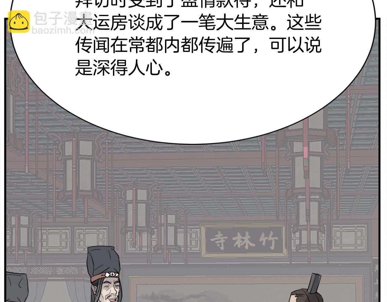🍲重生不死尊 第81话 赤门生 第36页