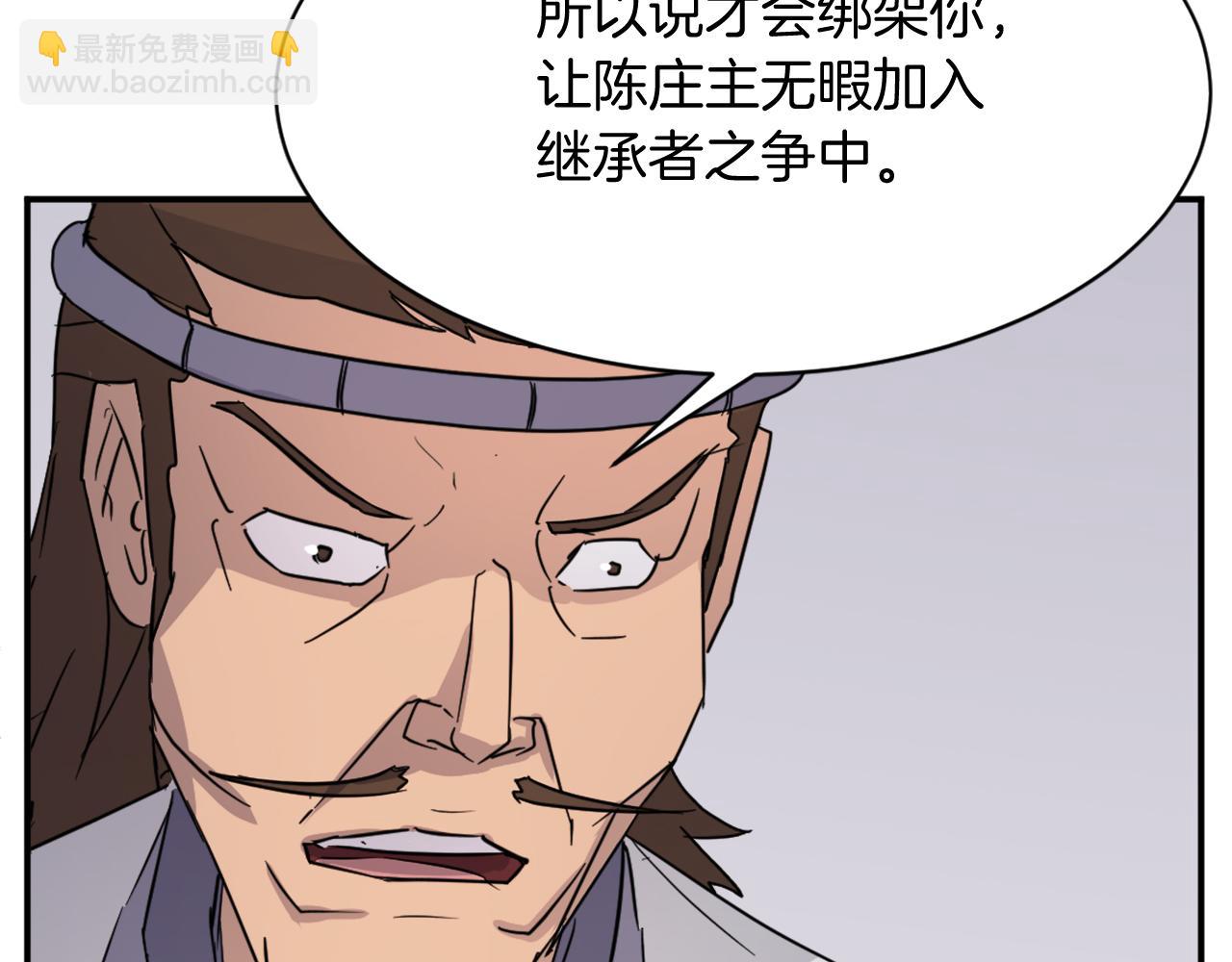 🍲重生不死尊 第81话 赤门生 第42页