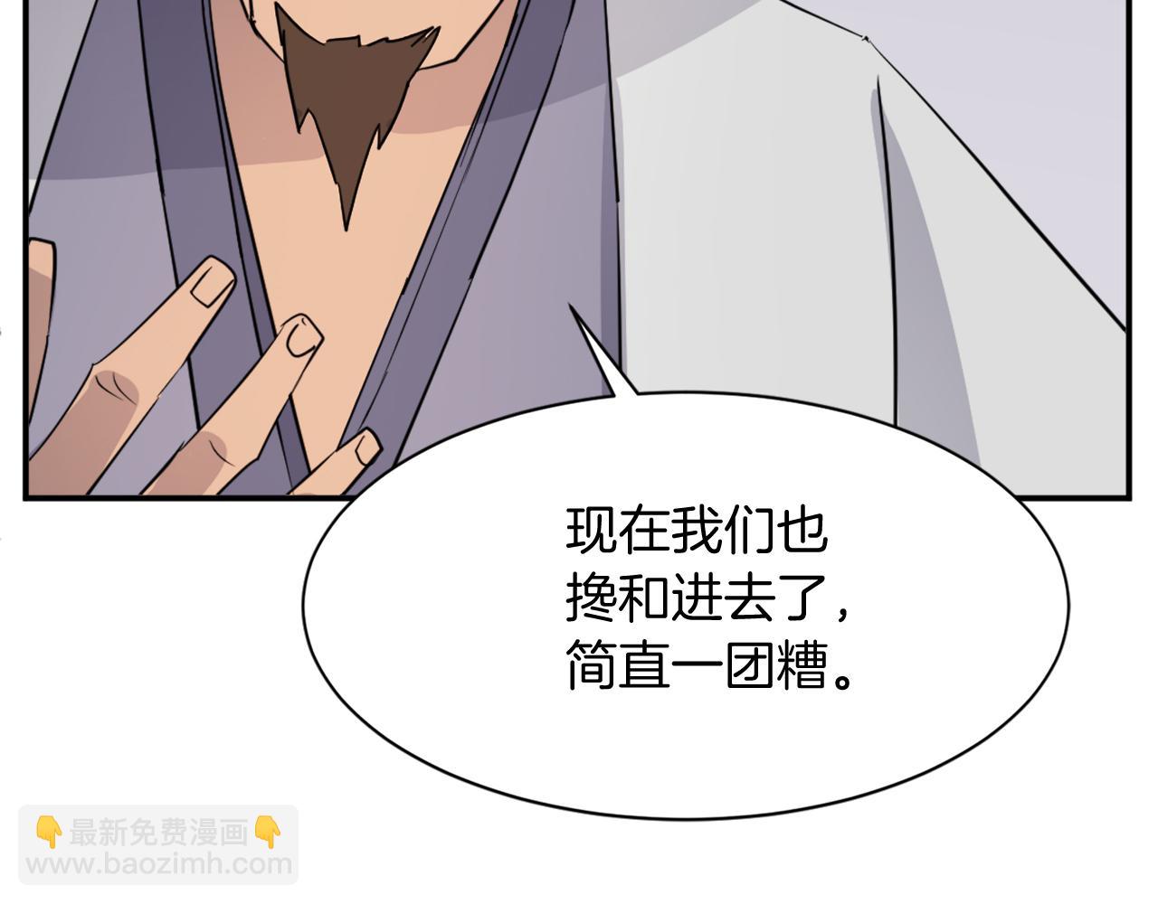 🍲重生不死尊 第81话 赤门生 第43页
