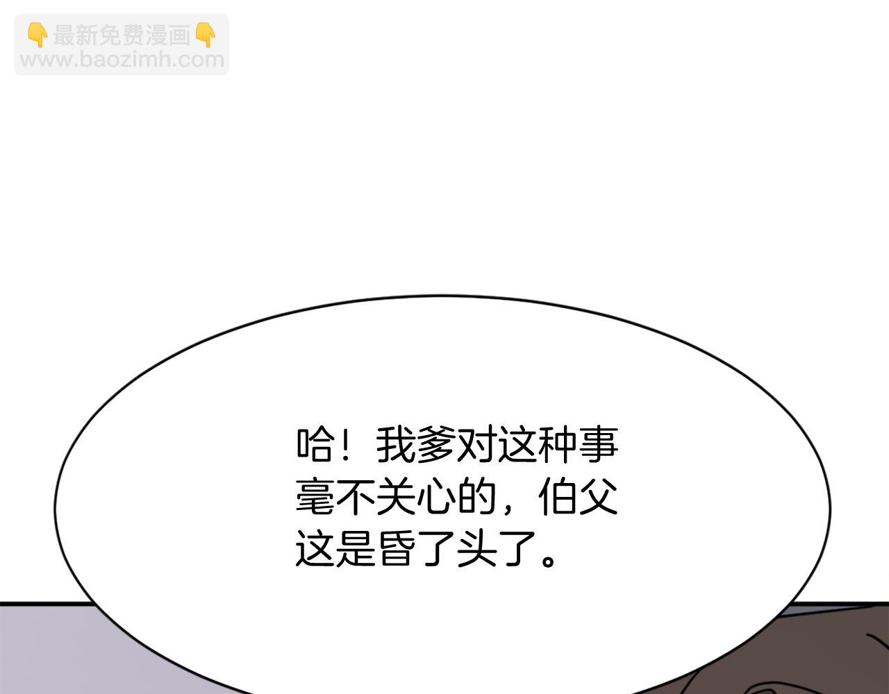 🍲重生不死尊 第81话 赤门生 第44页
