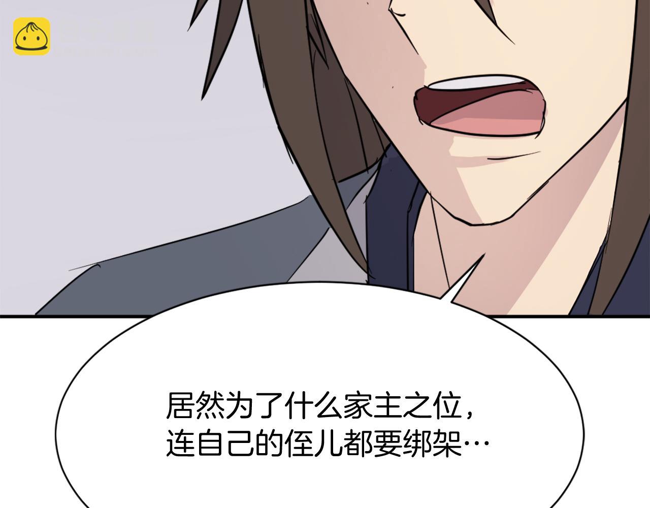 🍲重生不死尊 第81话 赤门生 第46页