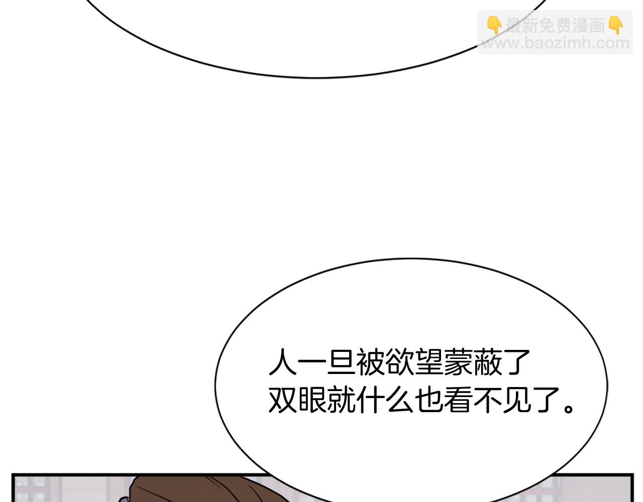 🍲重生不死尊 第81话 赤门生 第47页