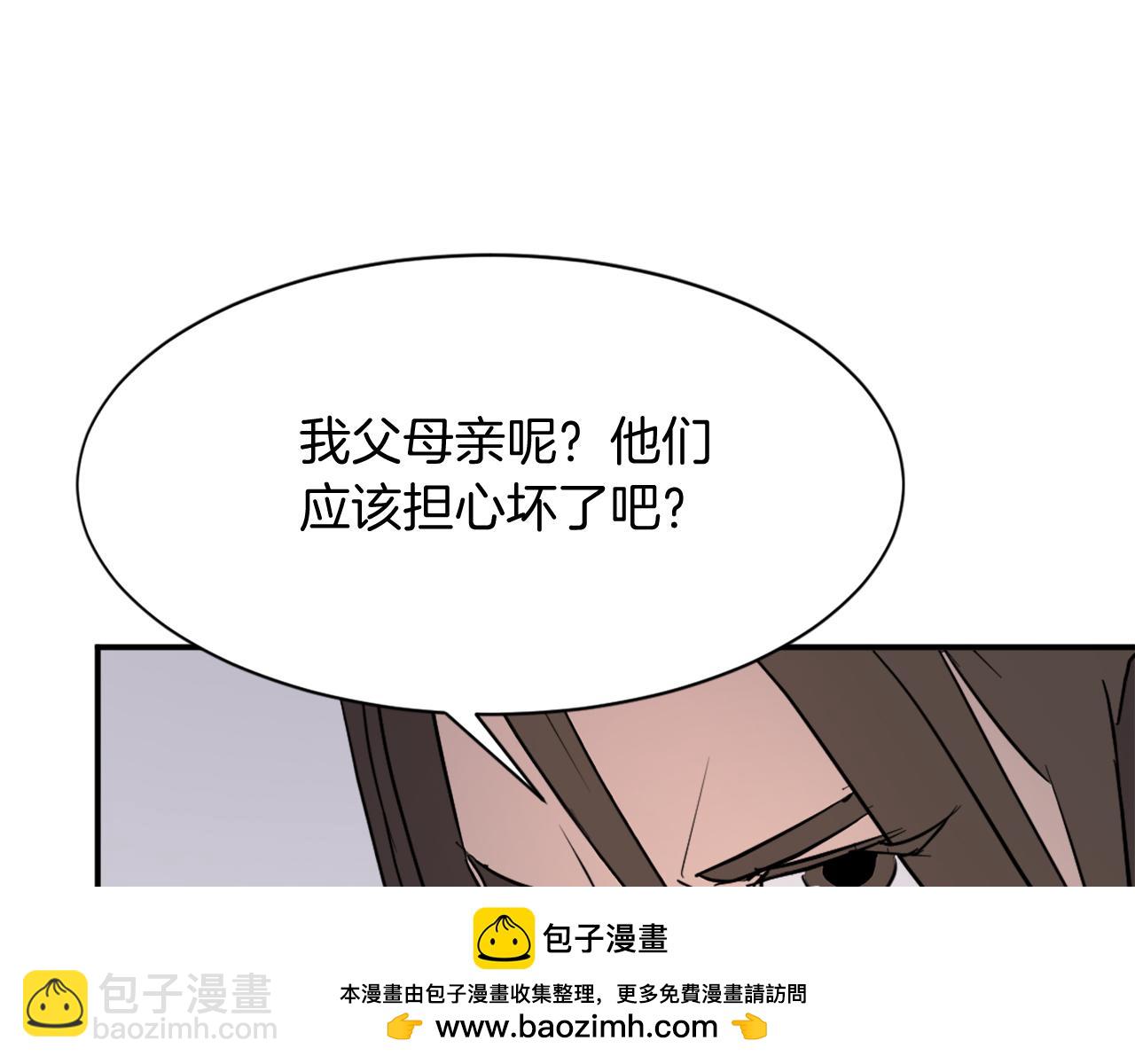 🍲重生不死尊 第81话 赤门生 第50页