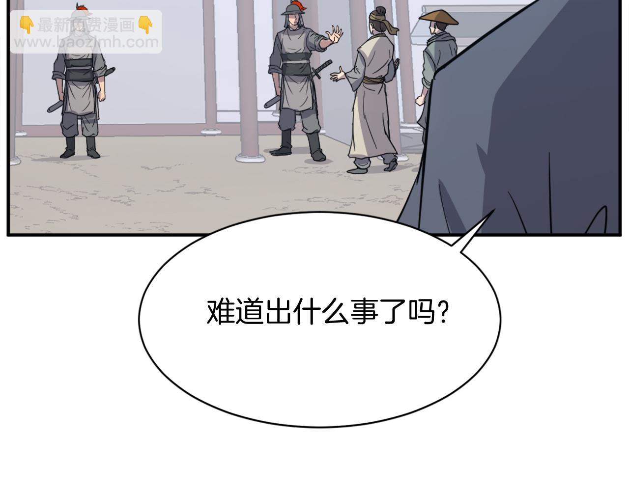 🍲重生不死尊 第81话 赤门生 第8页