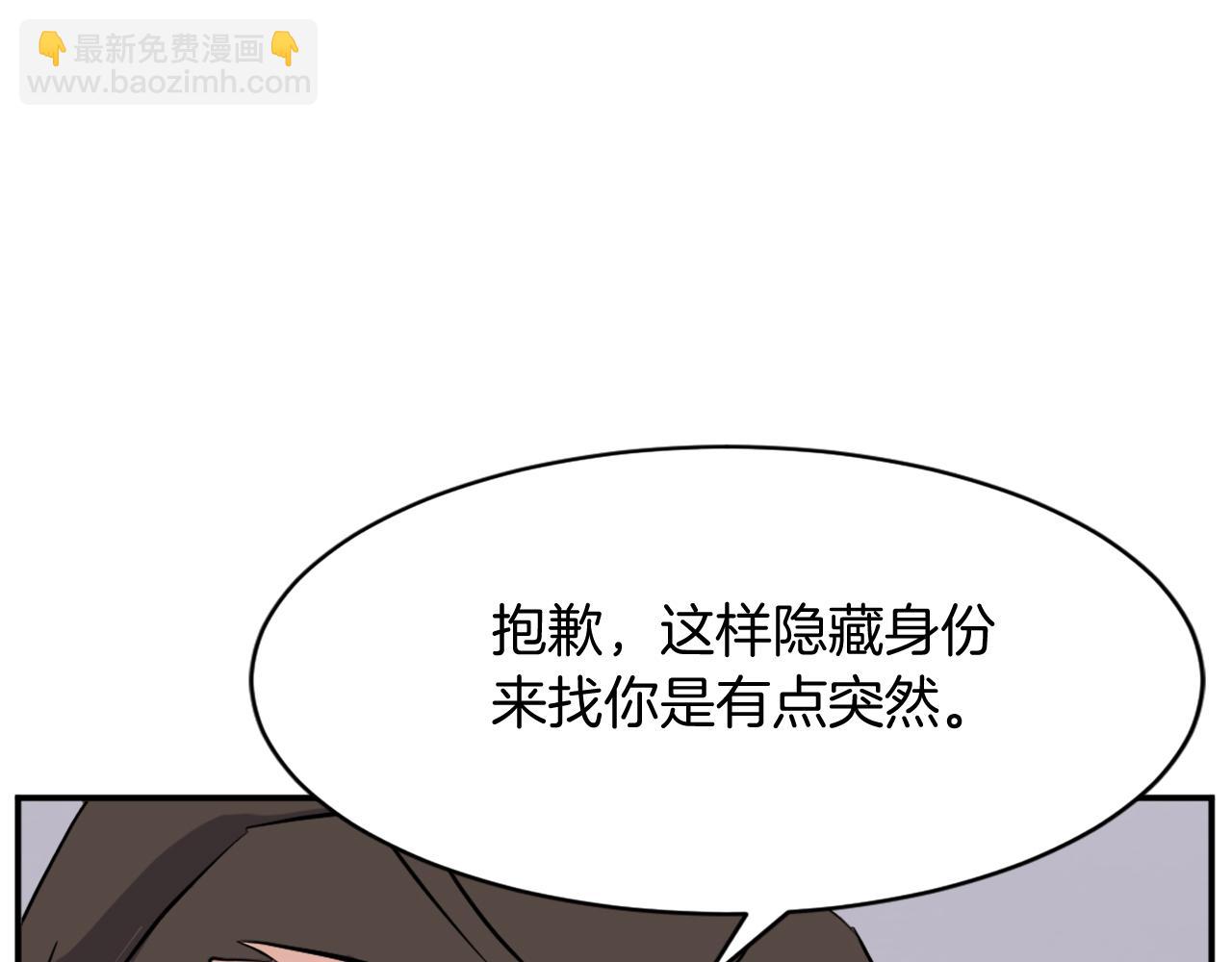 🍲重生不死尊 第83话 拜访 第10页