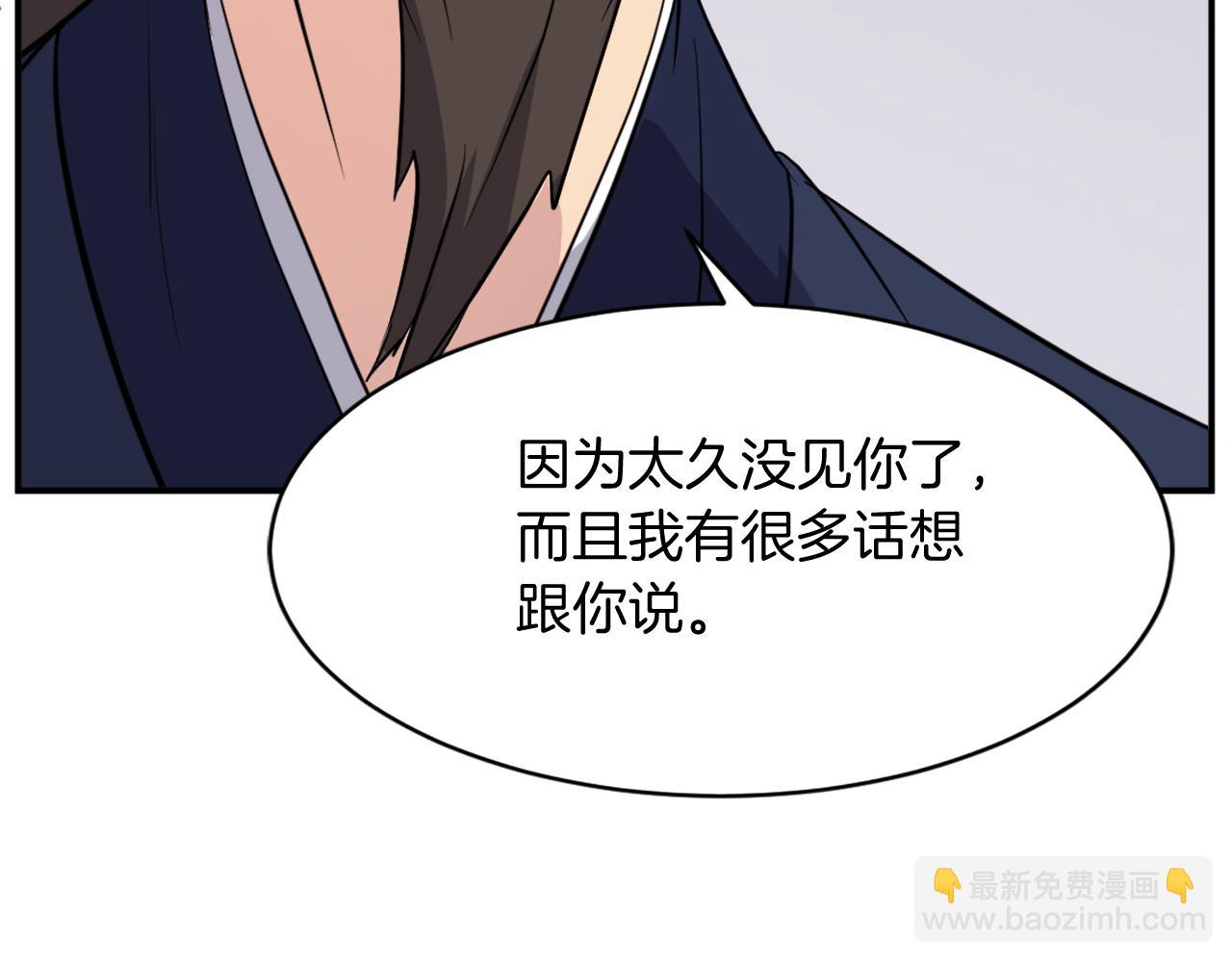 🍲重生不死尊 第83话 拜访 第12页