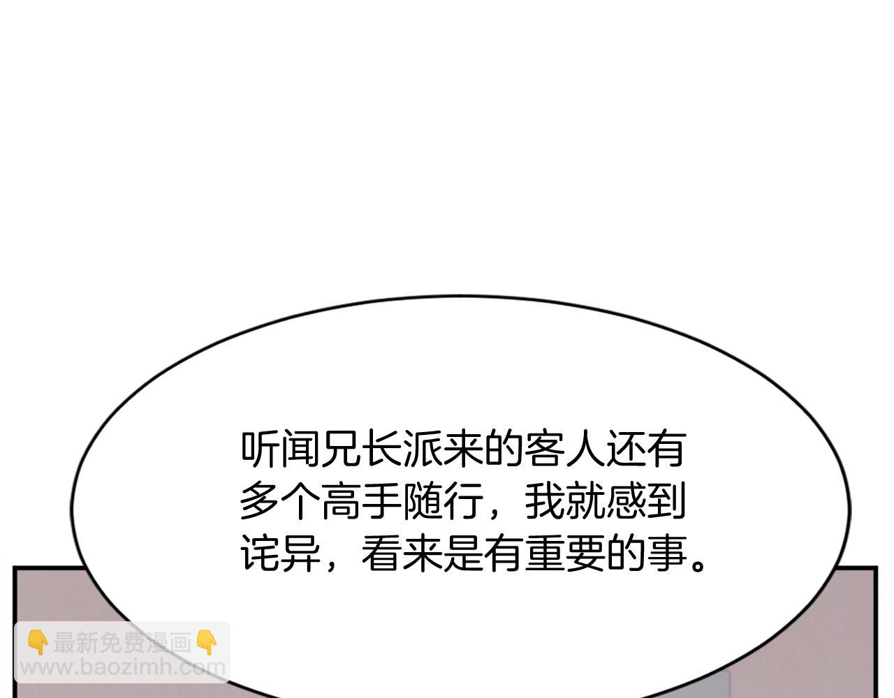 🍲重生不死尊 第83话 拜访 第13页