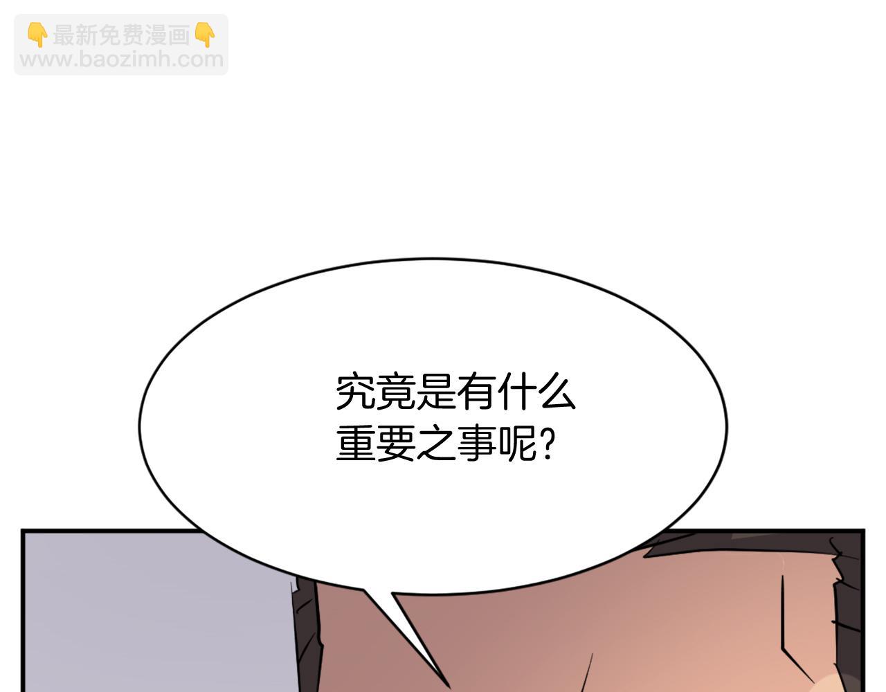 🍲重生不死尊 第83话 拜访 第16页