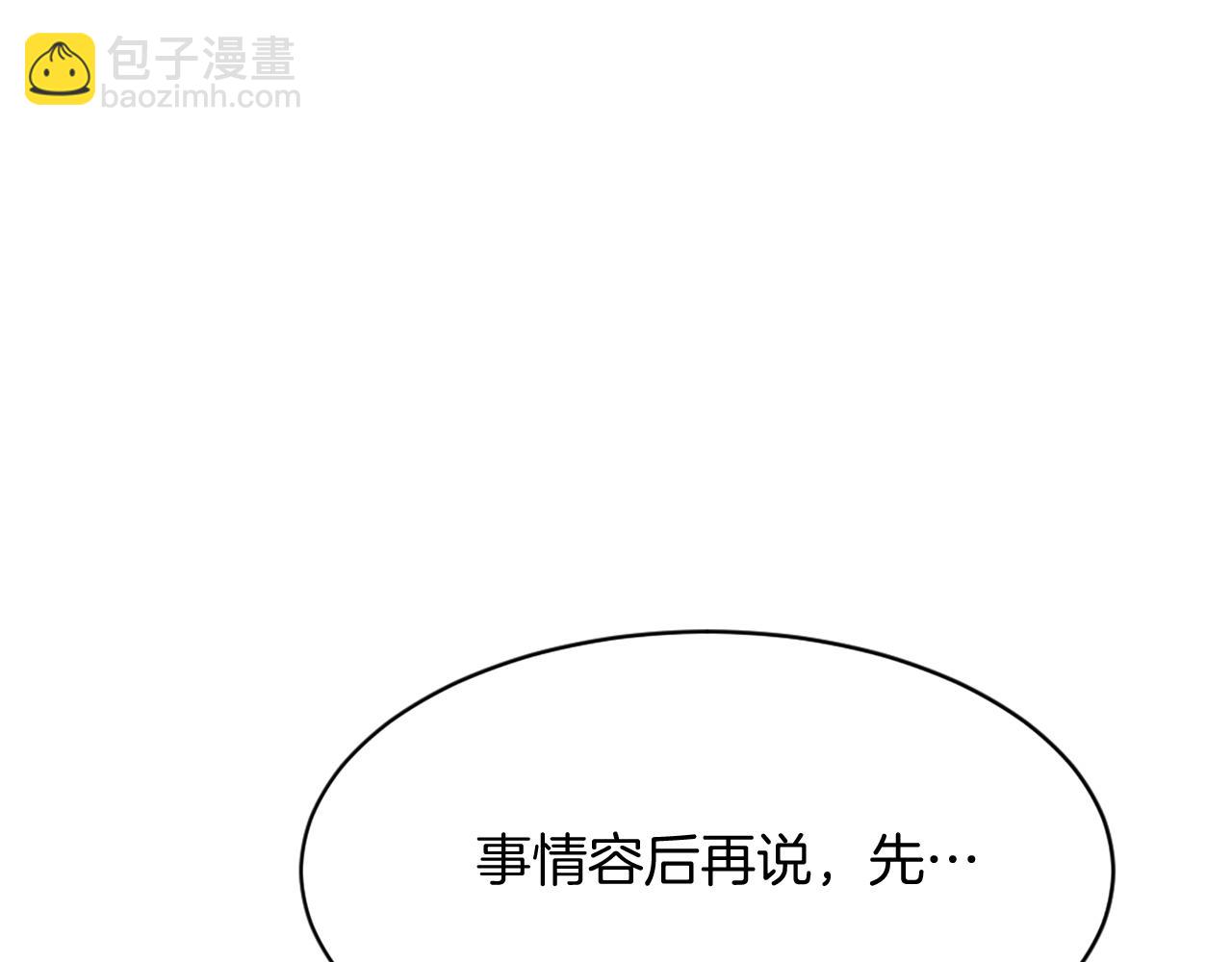 🍲重生不死尊 第83话 拜访 第18页
