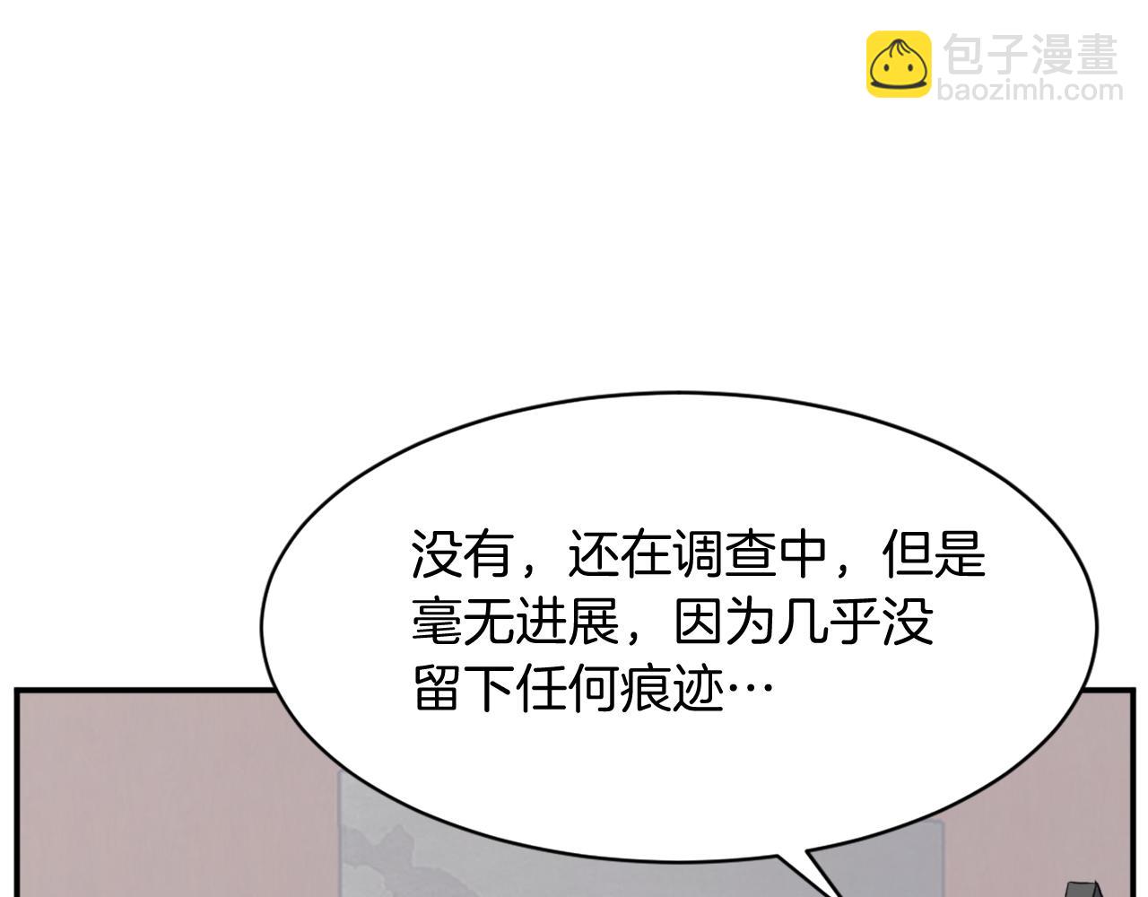 🍲重生不死尊 第83话 拜访 第21页