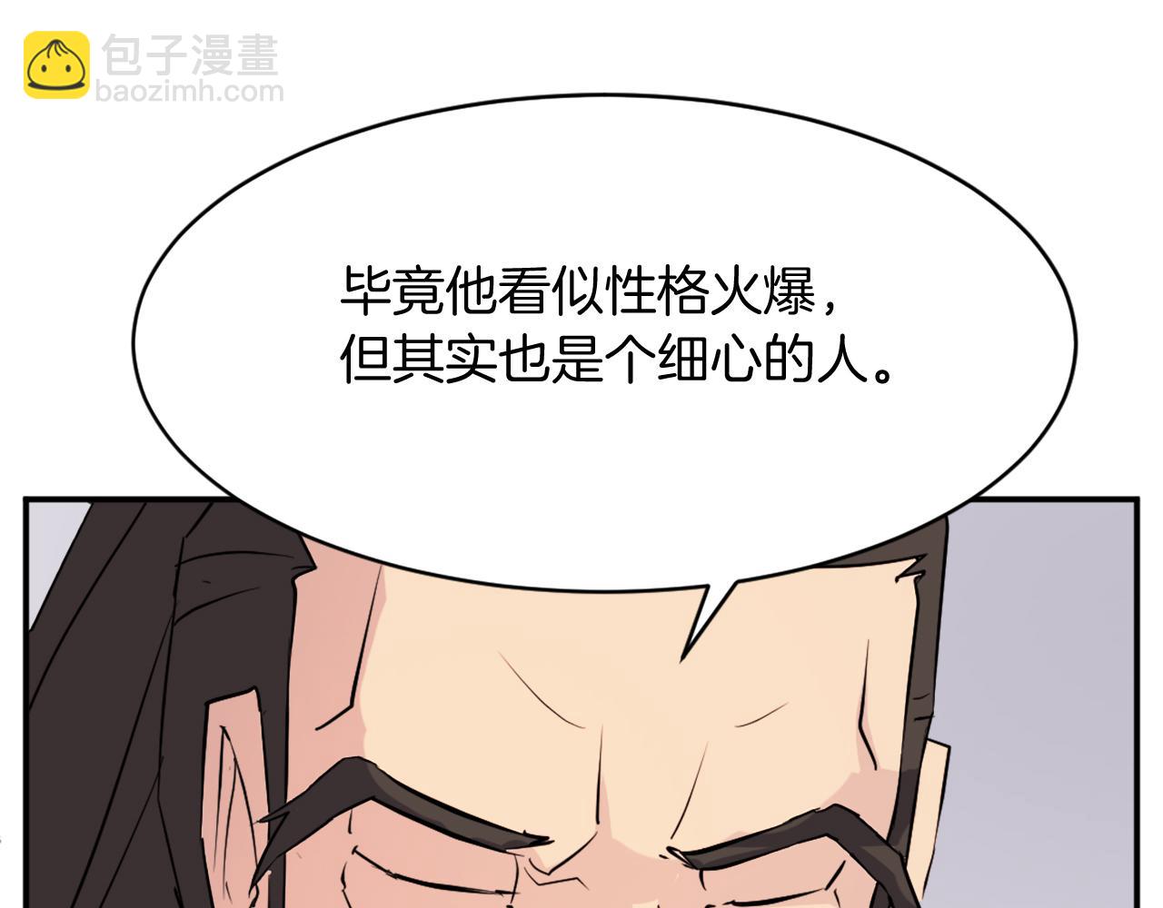 🍲重生不死尊 第83话 拜访 第24页