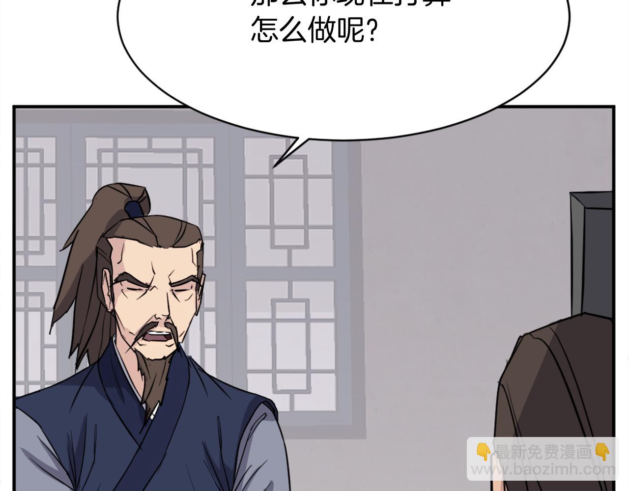 🍲重生不死尊 第83话 拜访 第29页