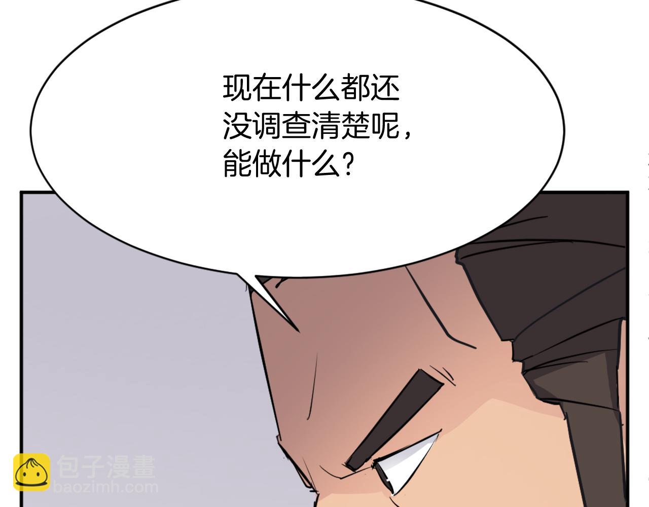 🍲重生不死尊 第83话 拜访 第32页