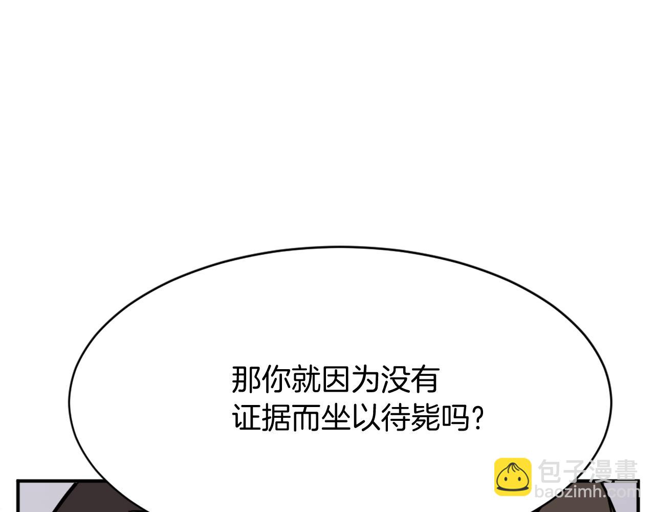 🍲重生不死尊 第83话 拜访 第34页