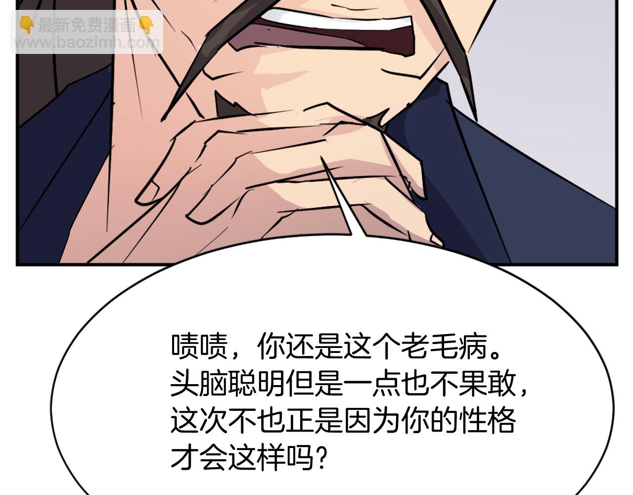 🍲重生不死尊 第83话 拜访 第36页