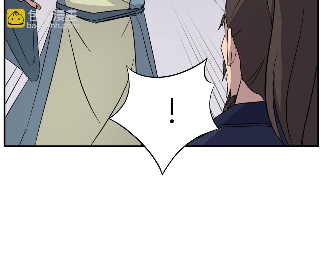 🍲重生不死尊 第83话 拜访 第41页