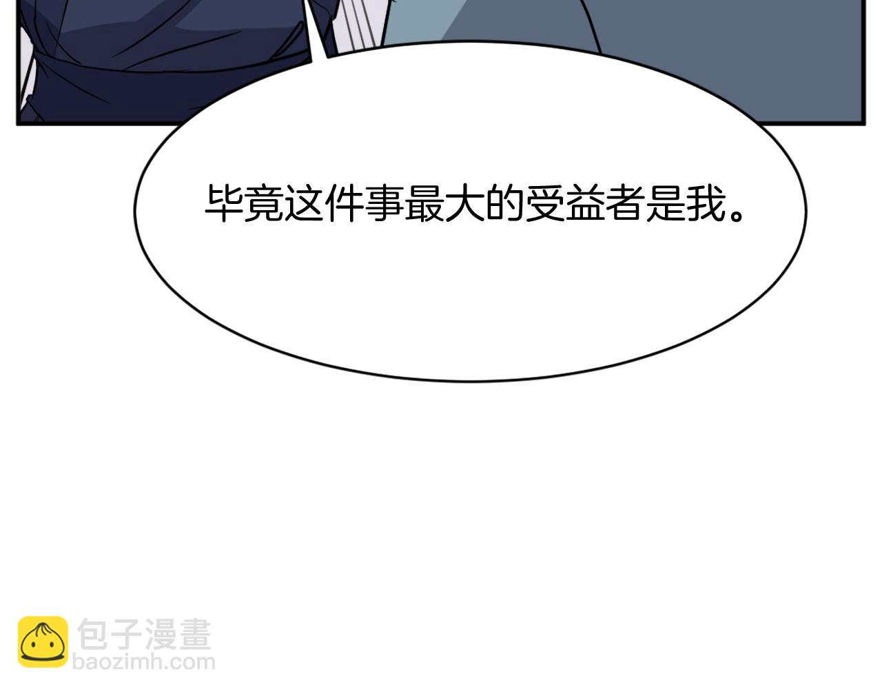 🍲重生不死尊 第83话 拜访 第48页