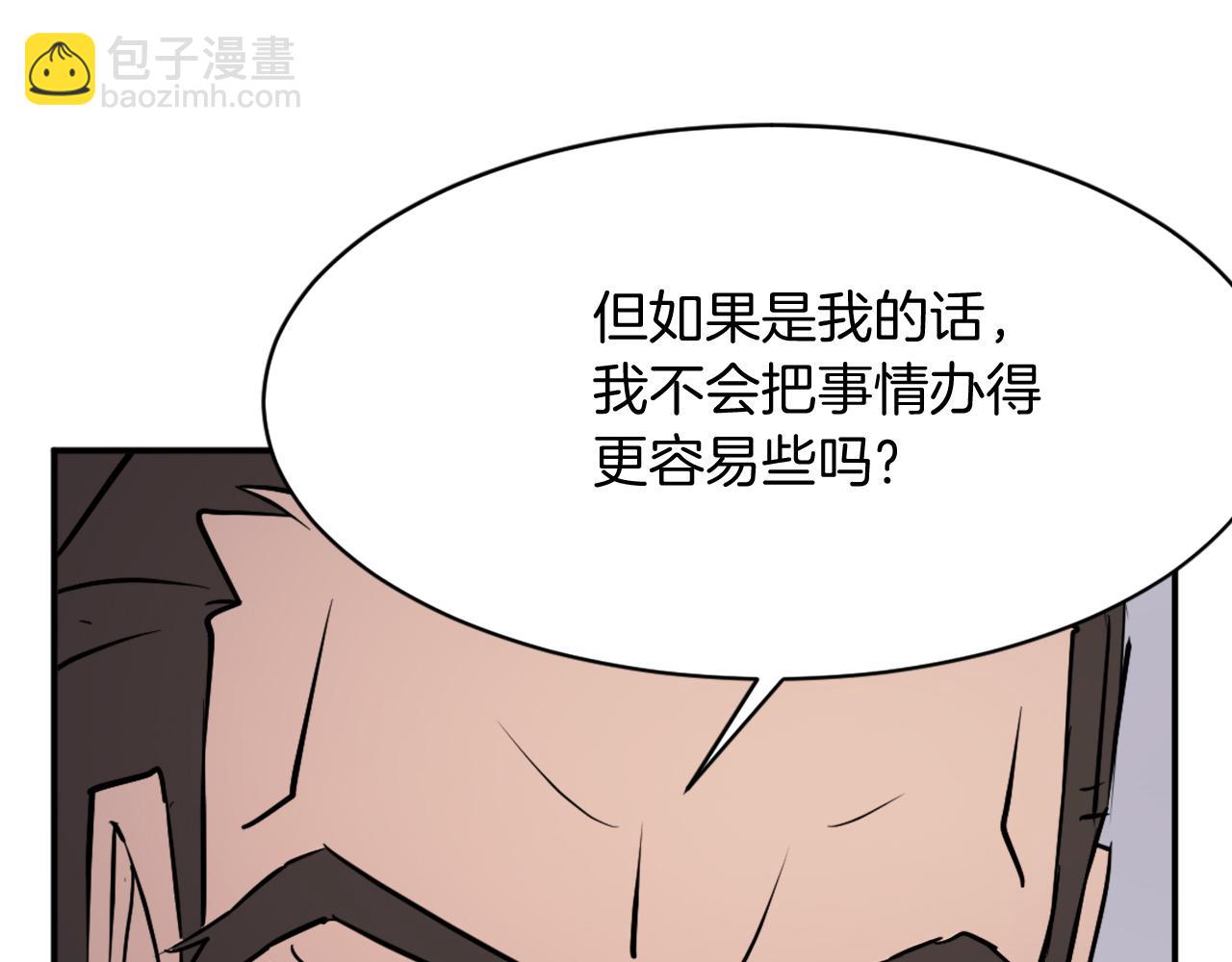 🍲重生不死尊 第83话 拜访 第49页