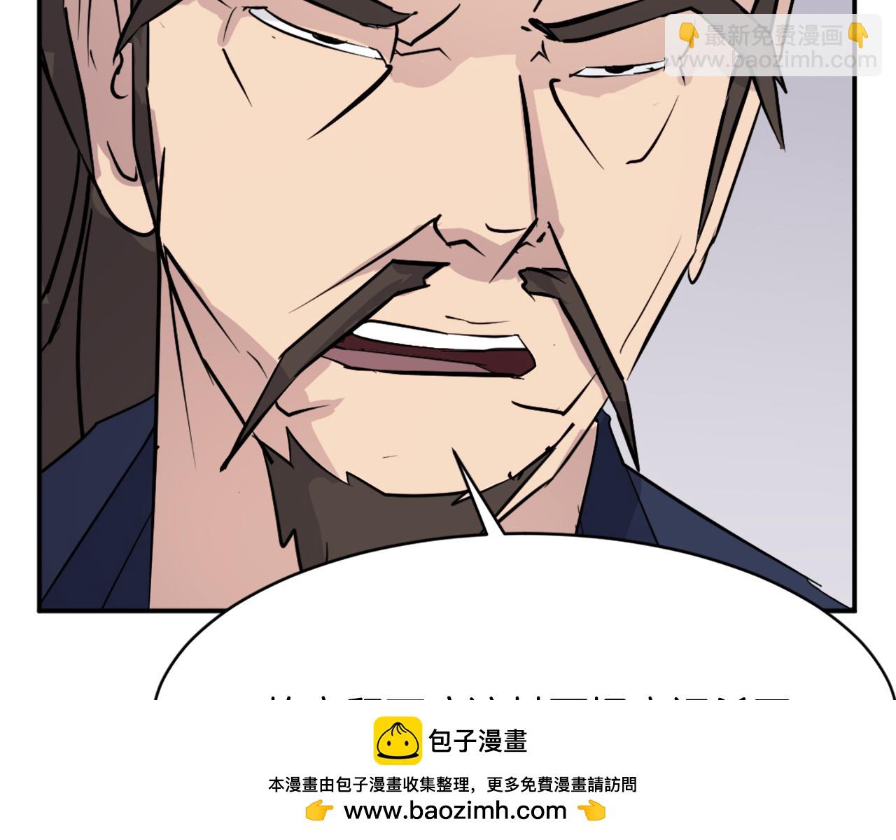 🍲重生不死尊 第83话 拜访 第50页