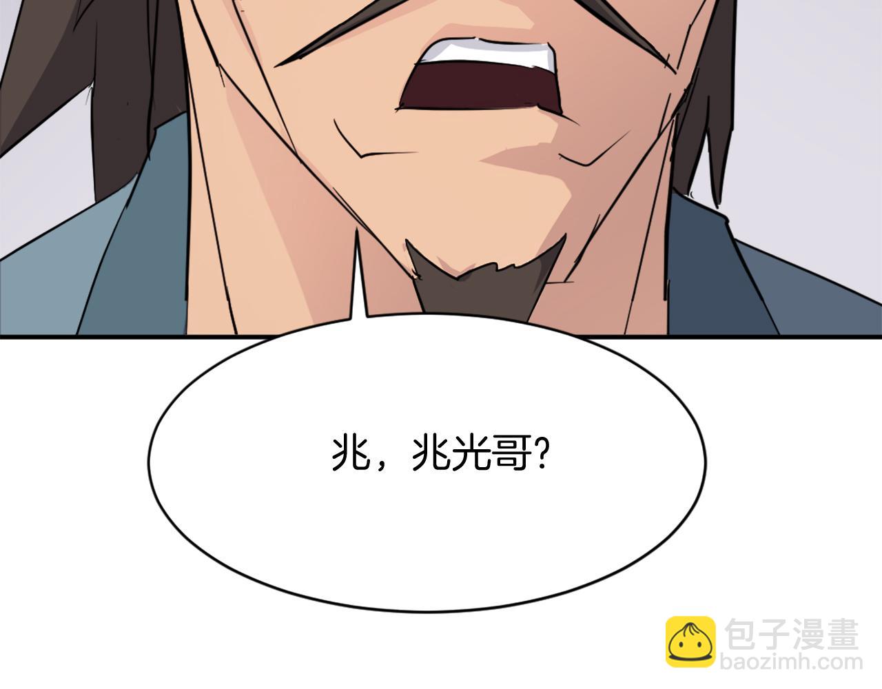 🍲重生不死尊 第83话 拜访 第6页